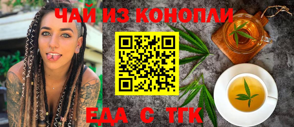Балабаново  Cannafood марихуана  Вход с VPN 