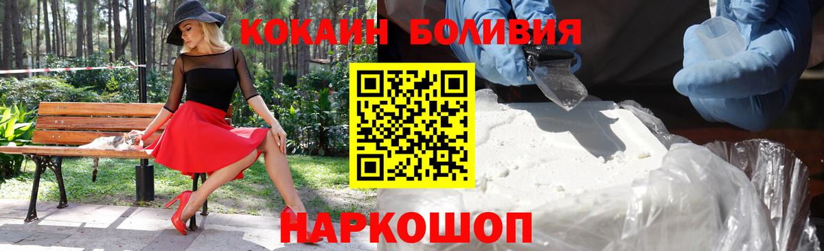 Кокаин FishScale  Вход с VPN  Балабаново 