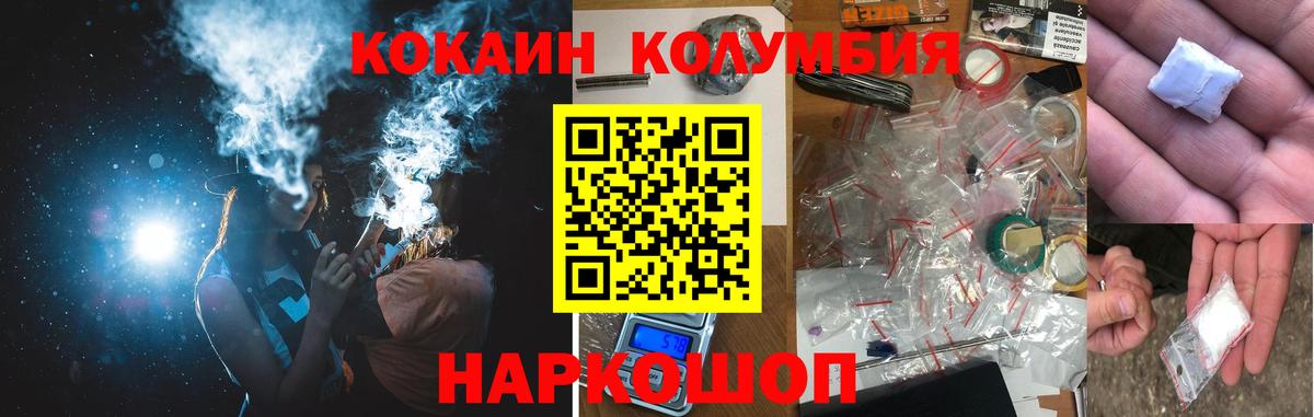 КОКАИН Боливия Балабаново