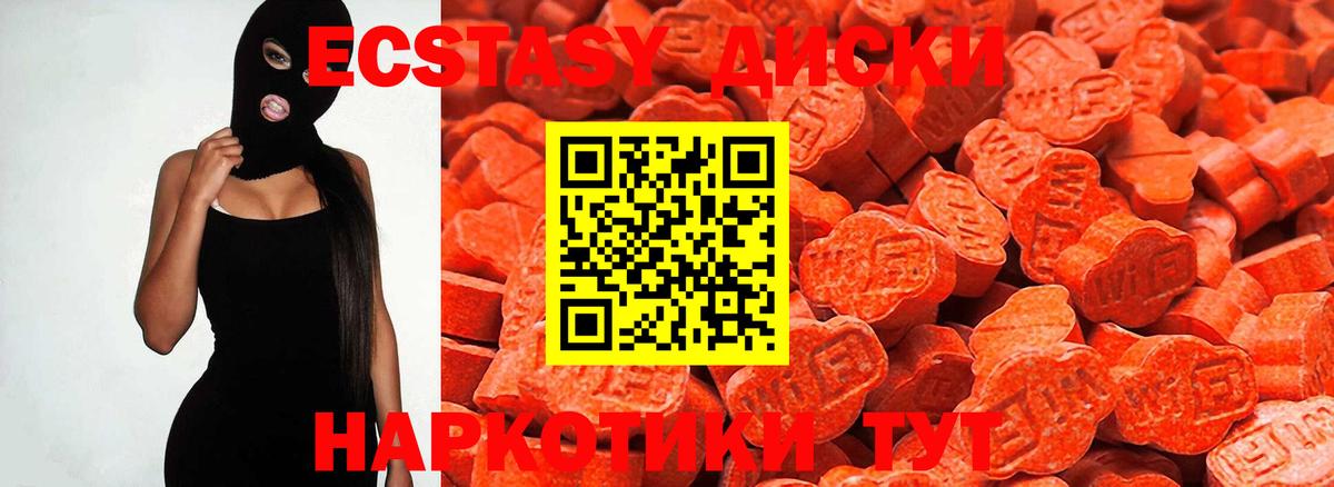 Экстази 300 mg  Экстази  ЭКСТАЗИ XTC  Балабаново  Вход с VPN 