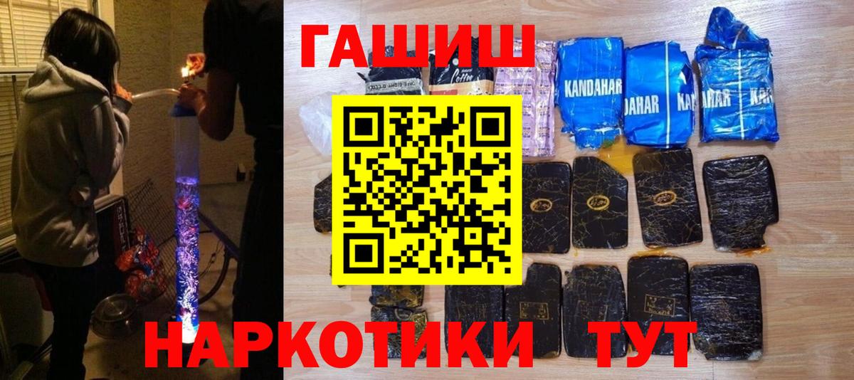 ГАШ Изолятор  Вход с VPN  Гашиш  Балабаново  ГАШ гарик 