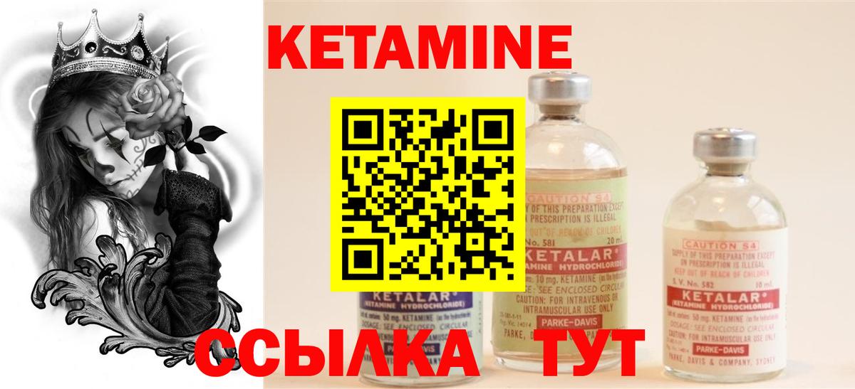 КЕТАМИН VHQ Балабаново