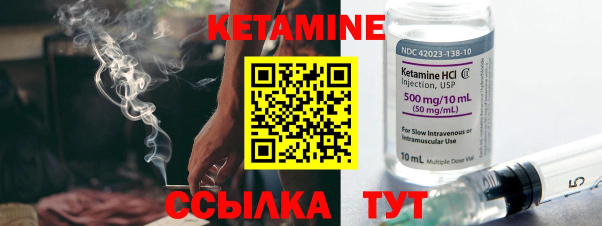 Кетамин ketamine  КЕТАМИН VHQ  Вход с VPN  Балабаново 