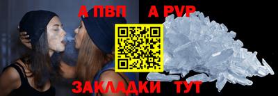 альфа пвп Апрелевка