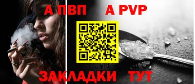 альфа пвп Апрелевка