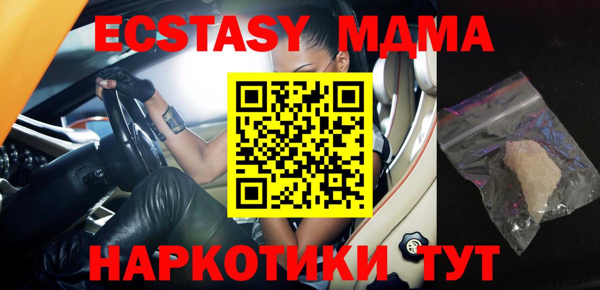 МДМА кристаллы  МДМА молли  Балабаново  MDMA  Вход с VPN 