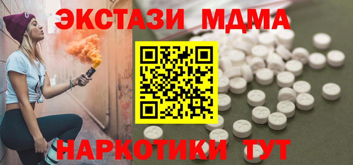 МДМА VHQ Балабаново