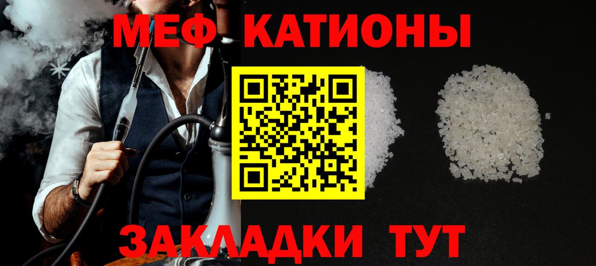 Балабаново  Мефедрон мяу мяу  МЕФ  Меф  Вход с VPN 