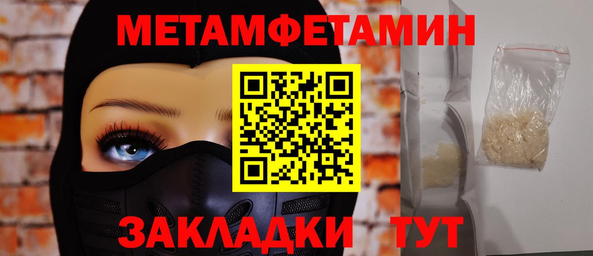 Балабаново  Метамфетамин пудра  Вход с VPN 