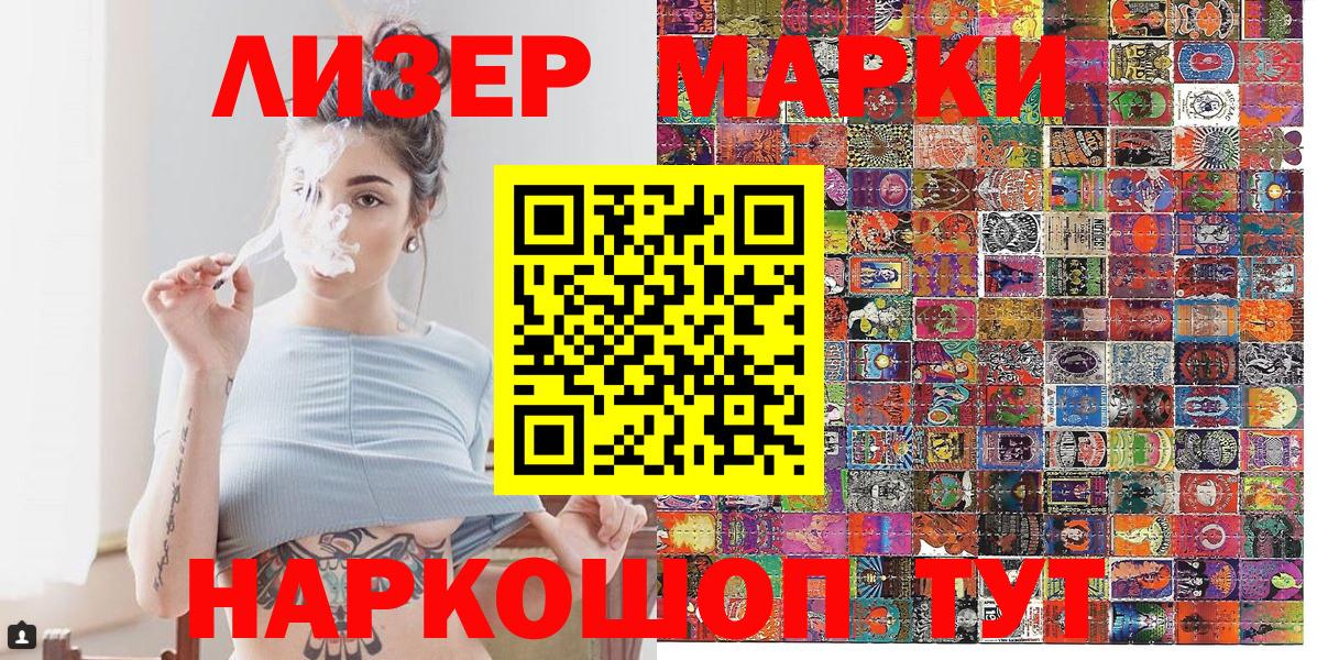 Марки N-bome 1500мкг Балабаново