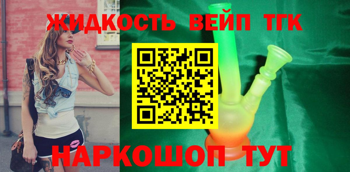 Дистиллят ТГК THC oil Балабаново