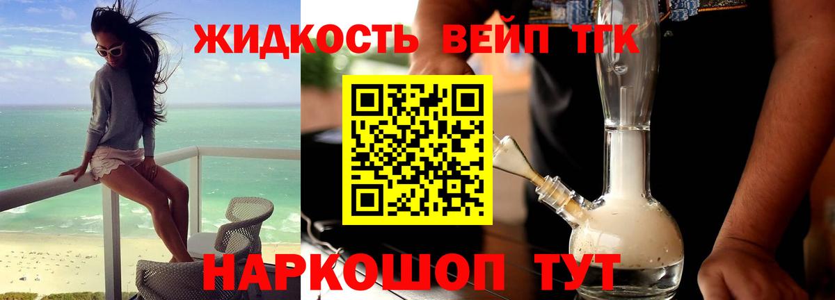 гидра ССЫЛКА  Вход с VPN  Балабаново  Дистиллят ТГК вейп с тгк 